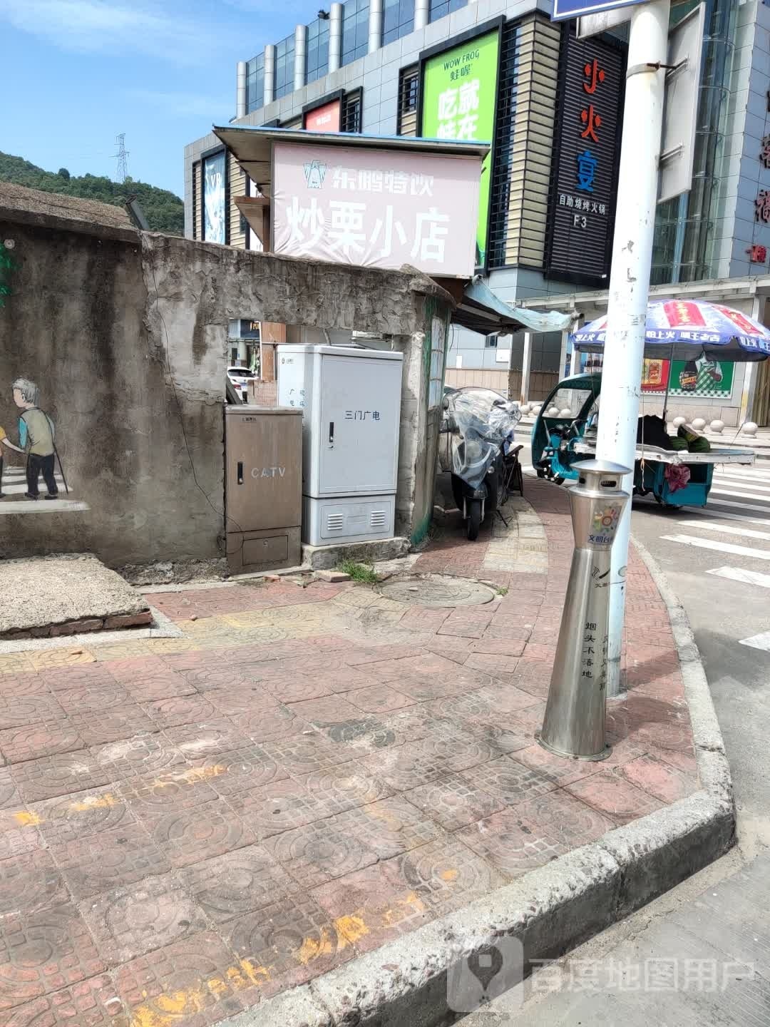 小火宴自助烧烤火锅(三门西城广场店)