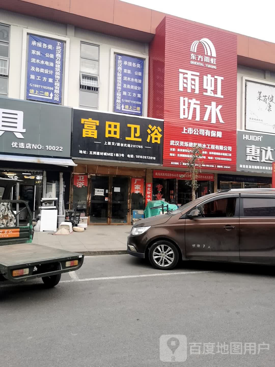 灵烁防水