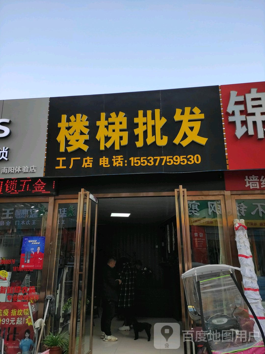 楼梯批发工厂店