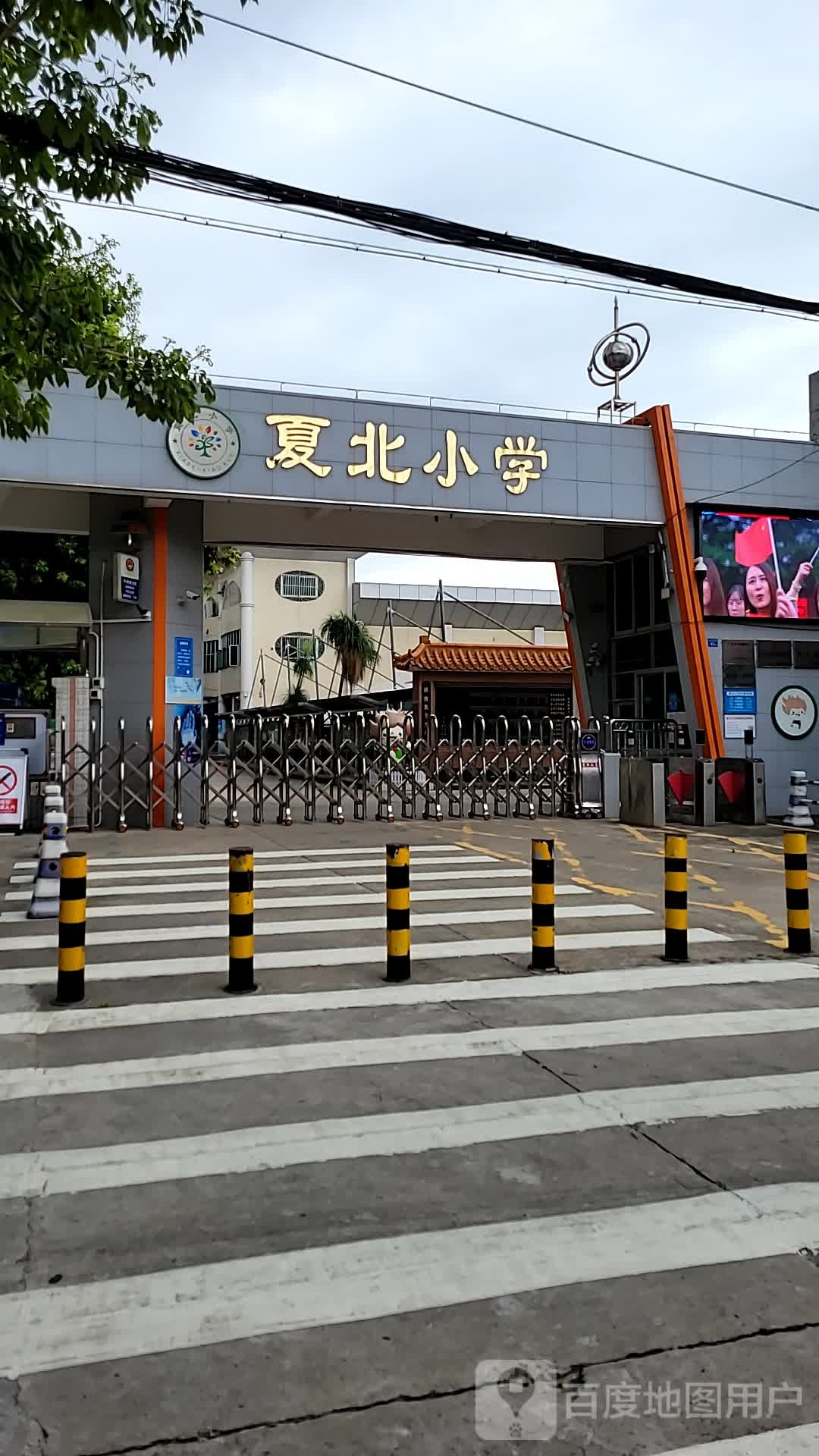 南海夏北小学图片