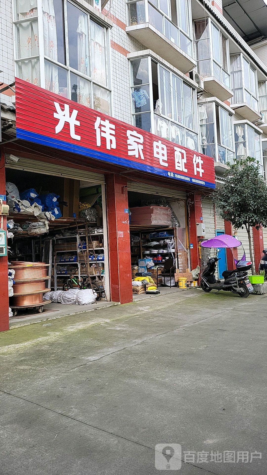 光伟家电配件