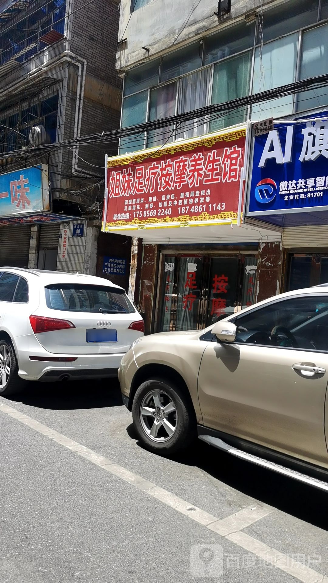姐妹足疗按摩养生馆环境