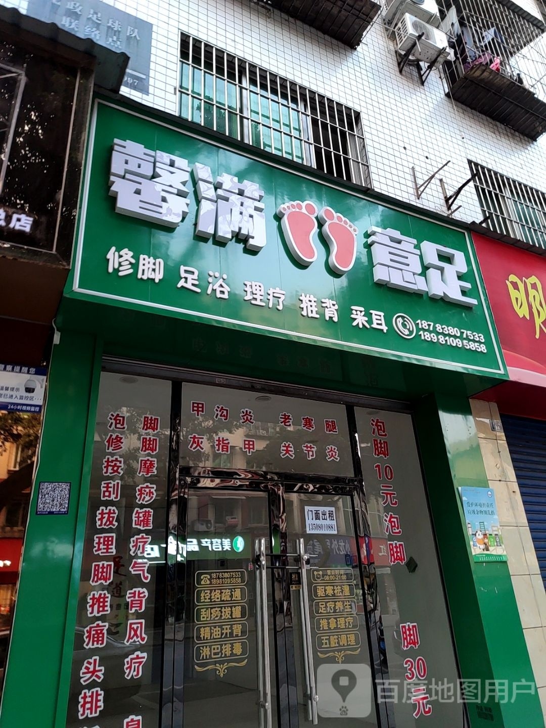 馨满意独