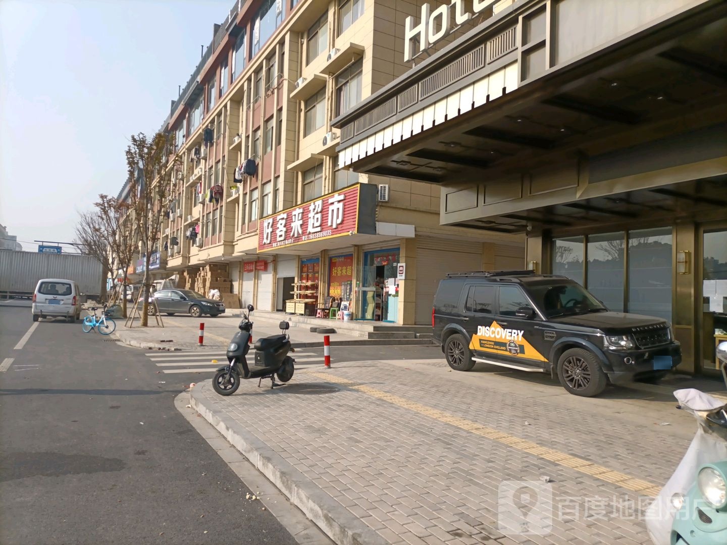 好客莱超市(平湖路店)