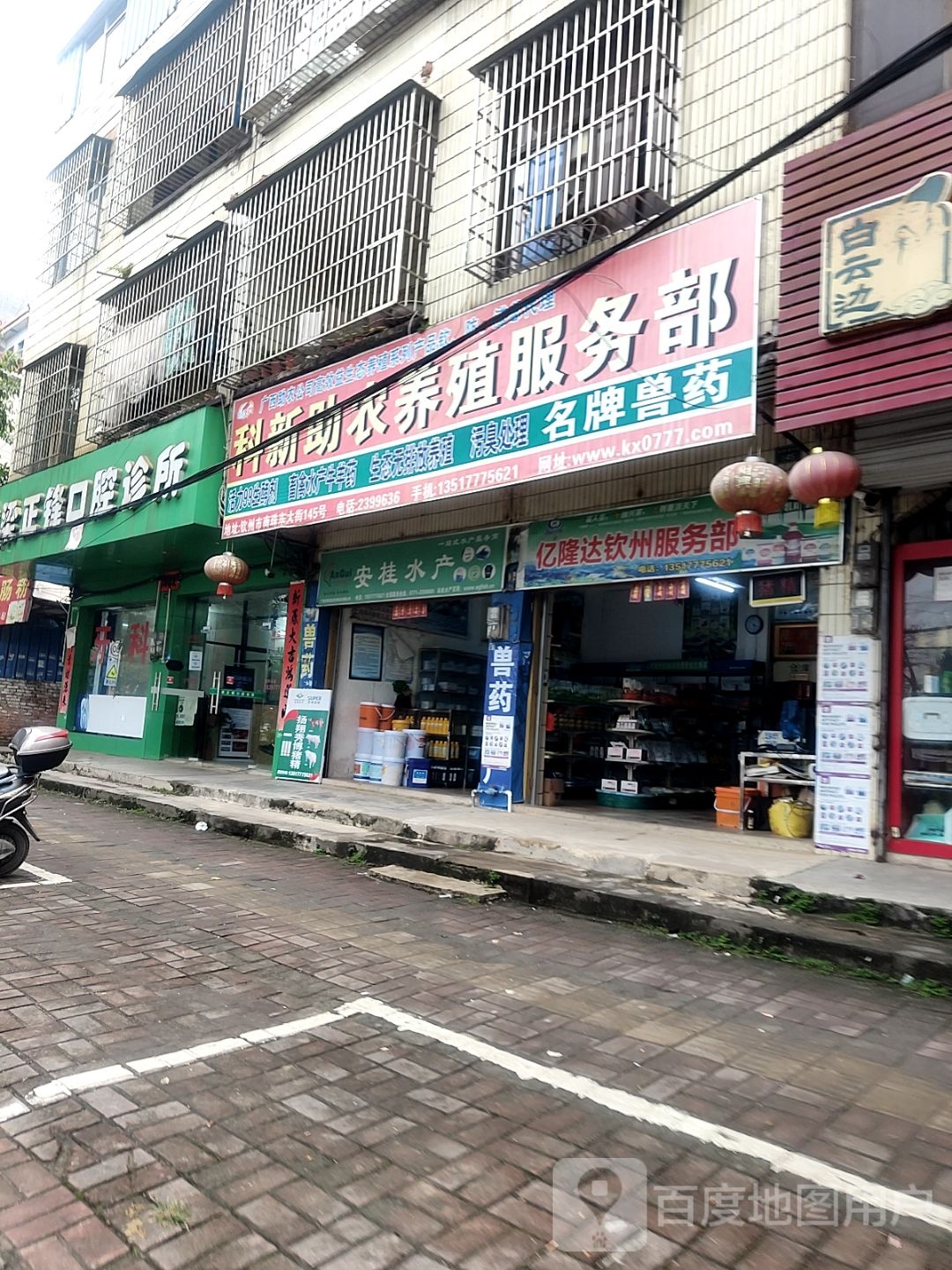 安桂水产