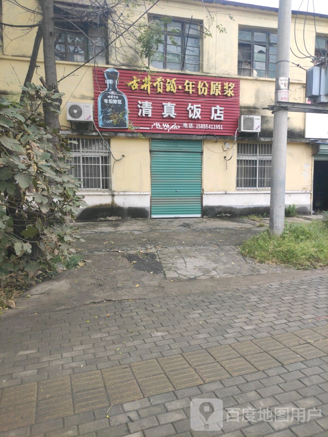 清真饭店(黄歇路店)