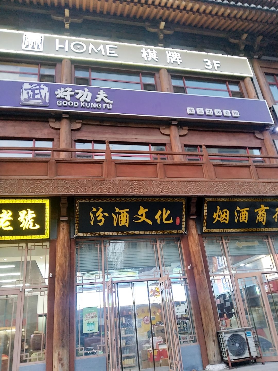 赢·HOME棋牌