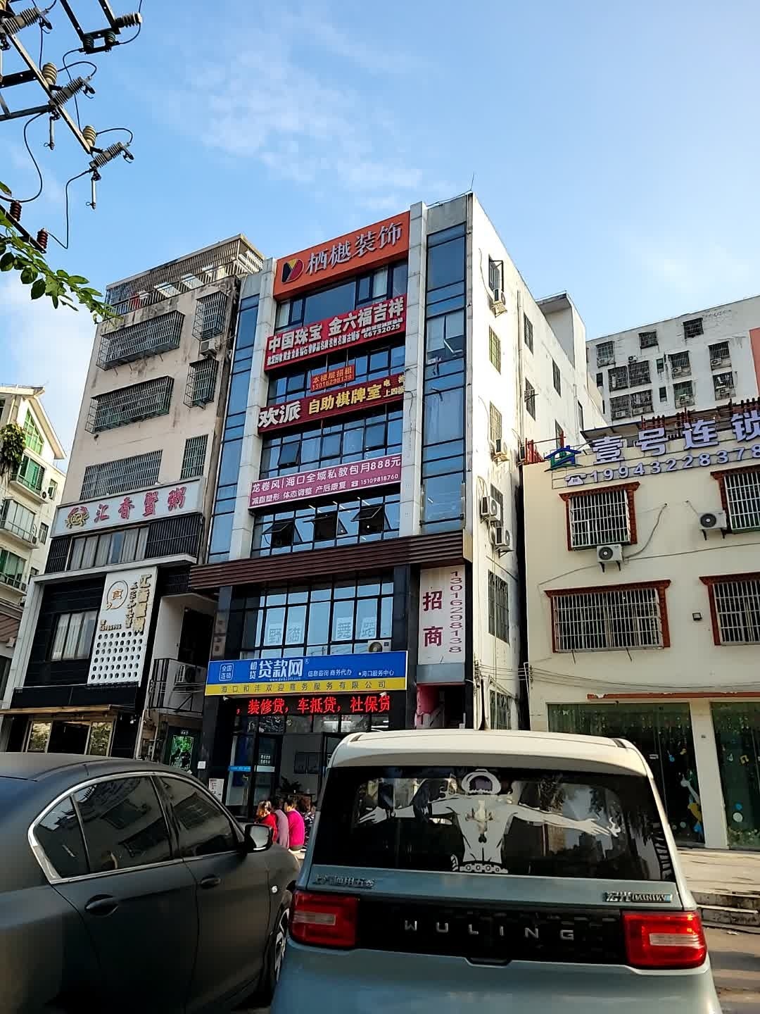 栖樾装饰设计装修