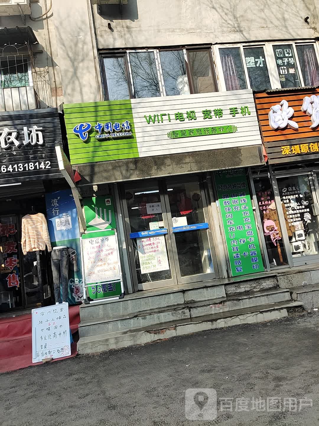 中国电信(天翼前葛店)