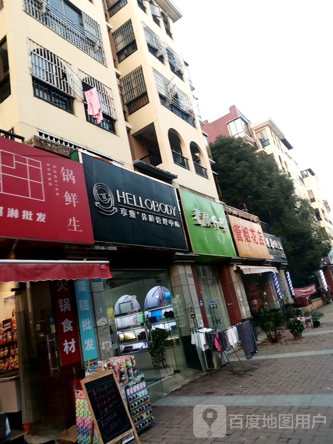 管姐花店