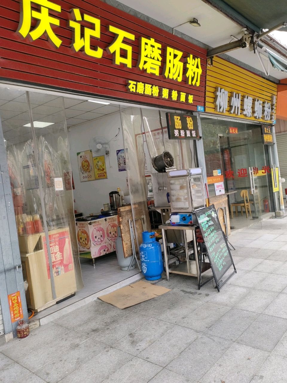 林记柳州螺蛳粉(西区店)