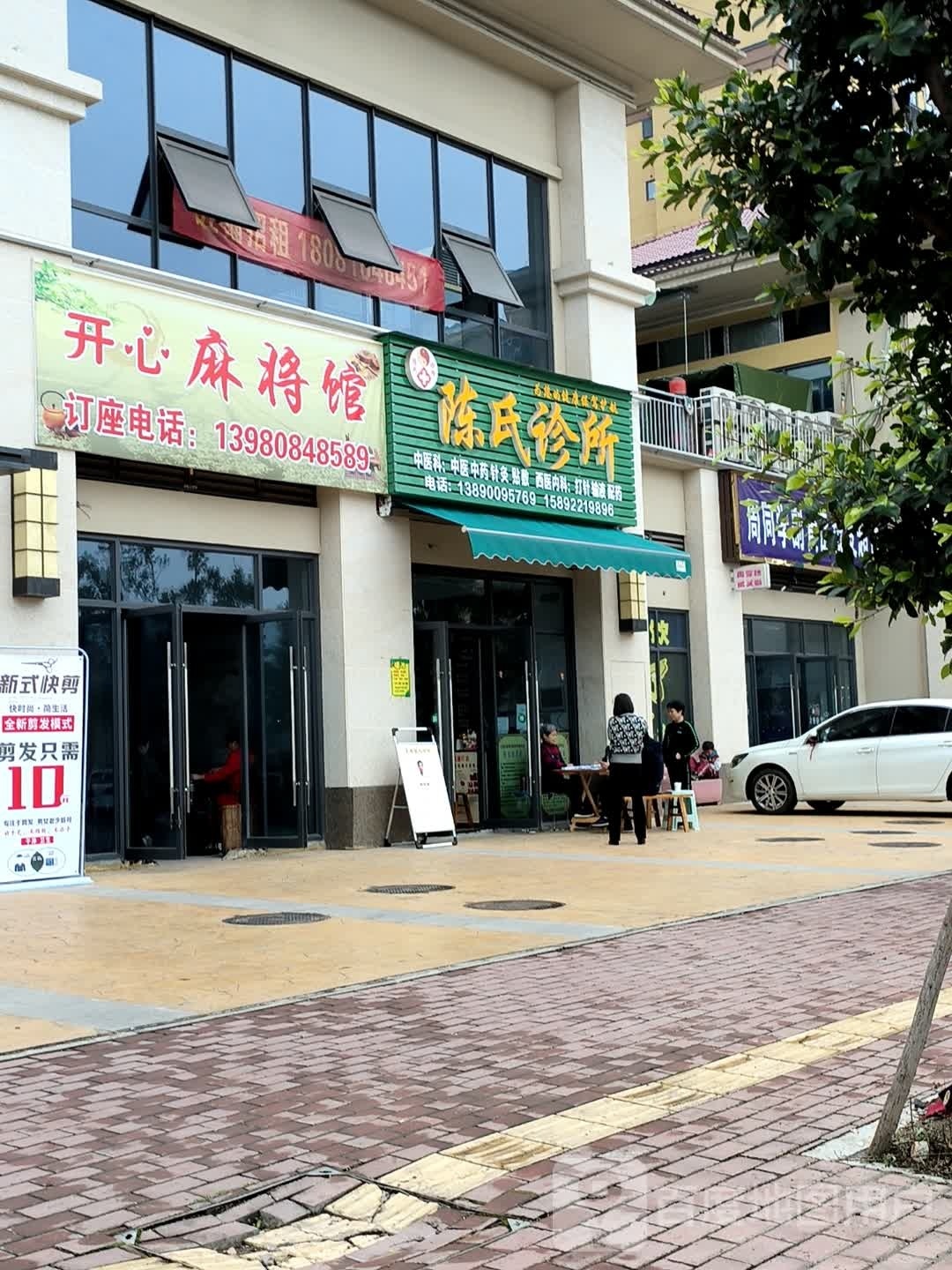 开麻辣将馆(长征大道店)