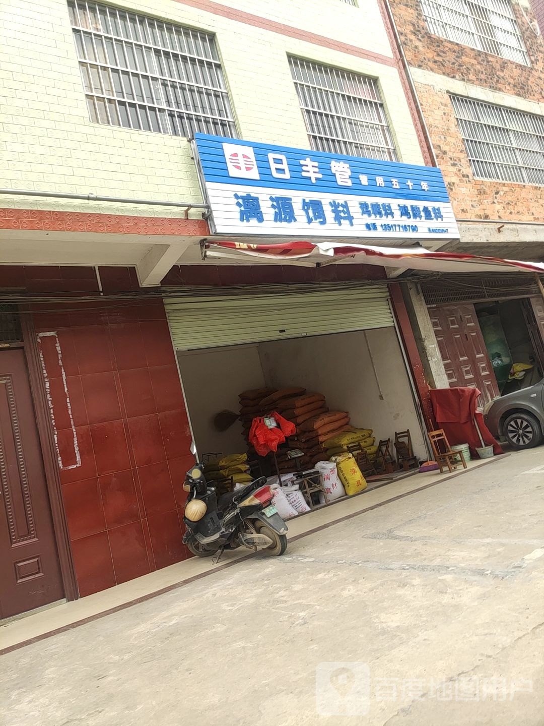 漓源饲料(X012店)