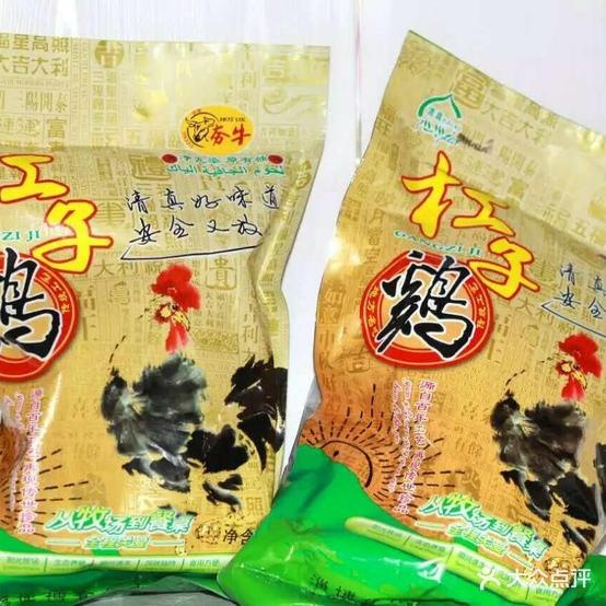 伊林夯牛清真食品