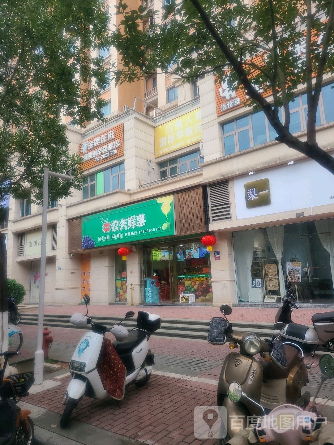 农夫鲜果(漳华中路店)