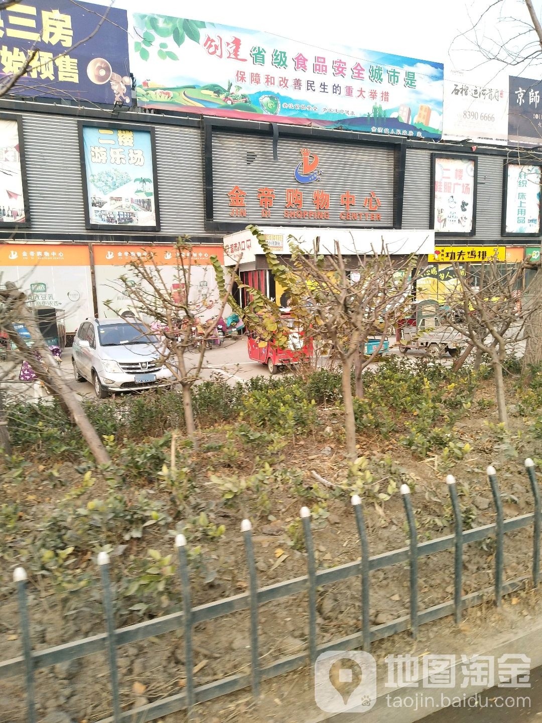 金地购物中心(购物广场店)