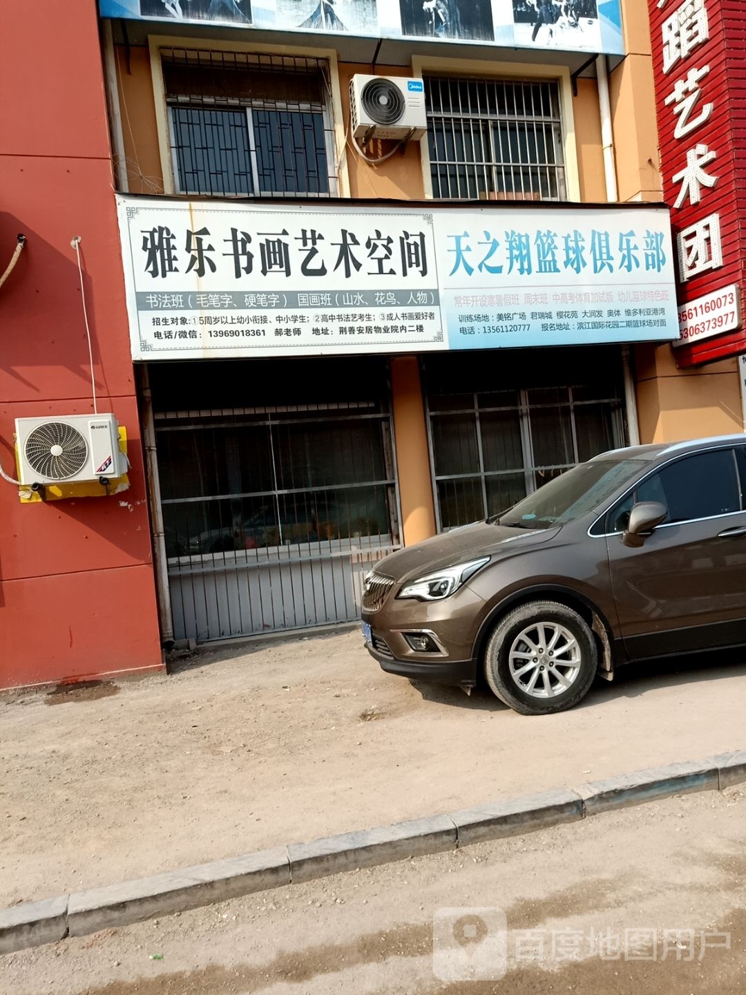 天之翔篮球俱乐部