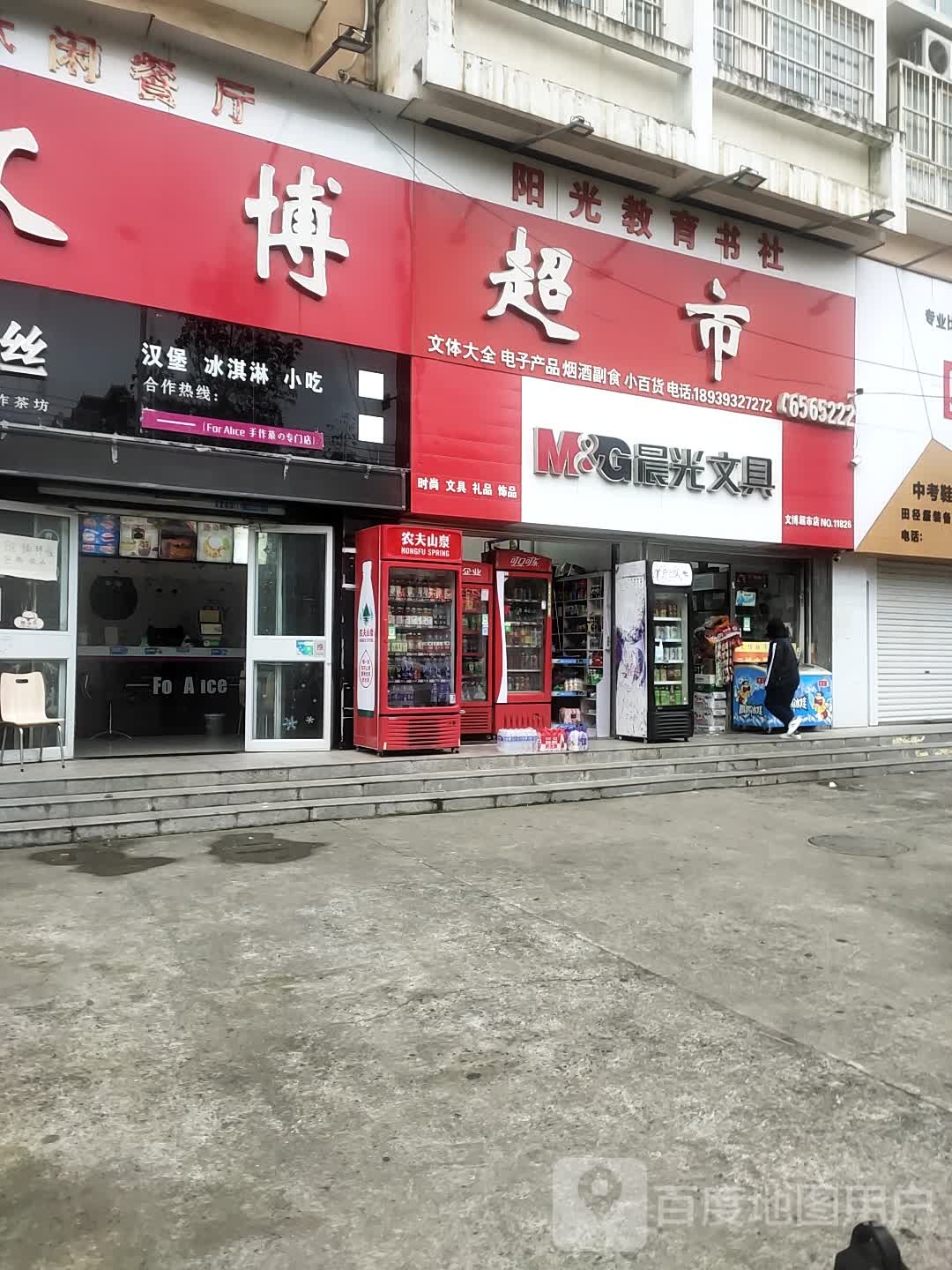 阳光教育书社