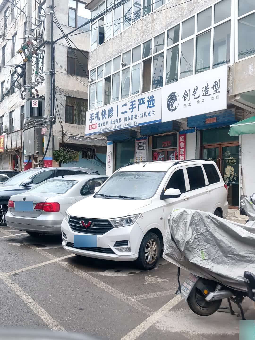 手机快修二手严选