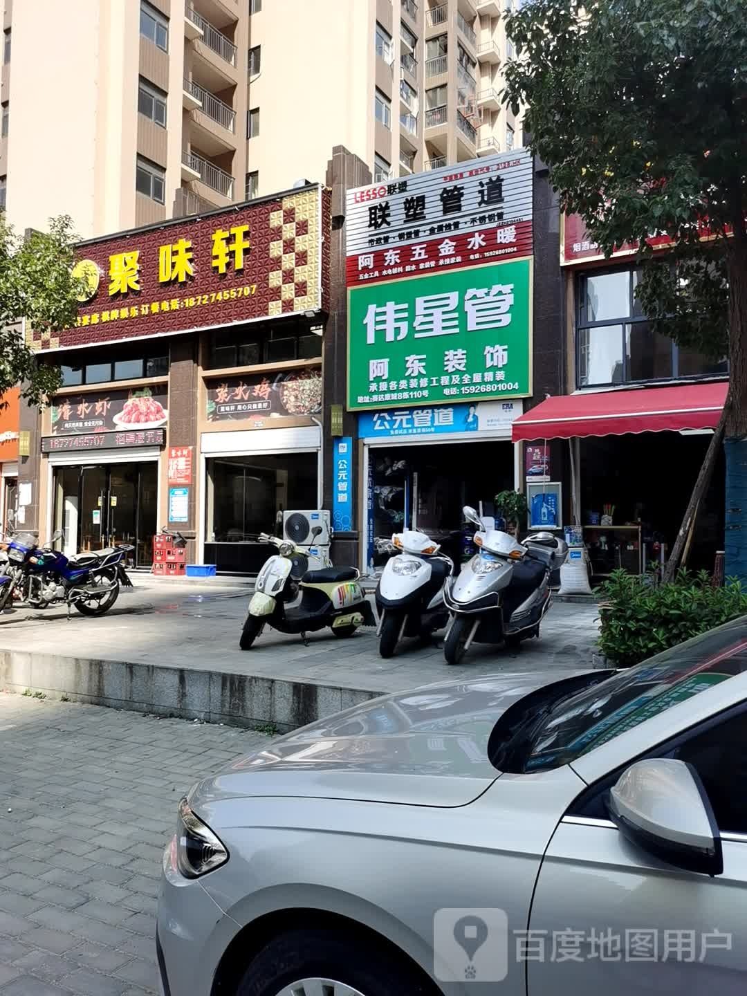 阿东五金