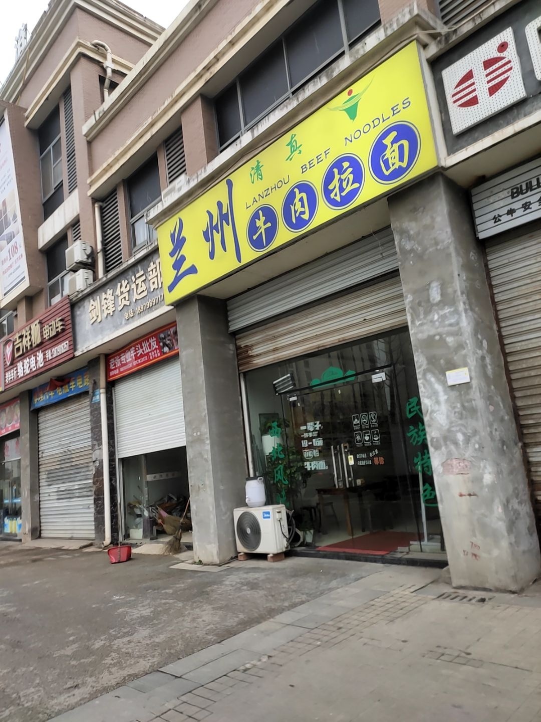 清真兰州牛肉拉面(乐平蔬菜农产品批发市场店)