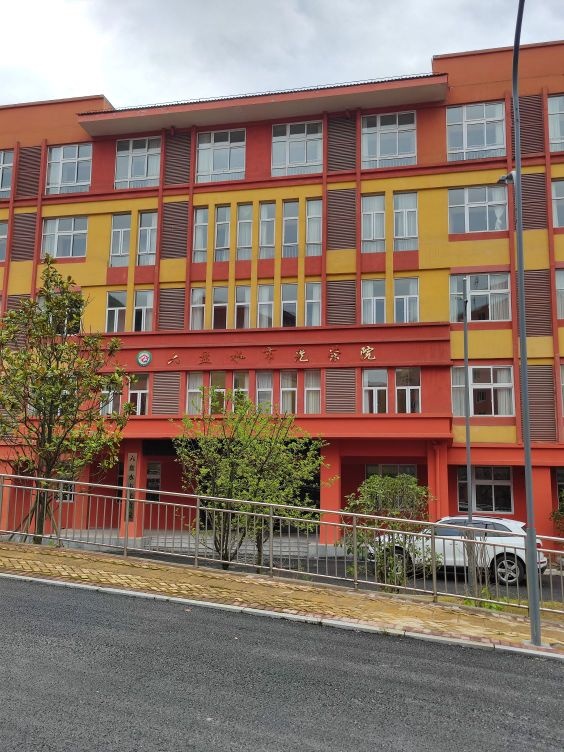 六盘水市光荣院