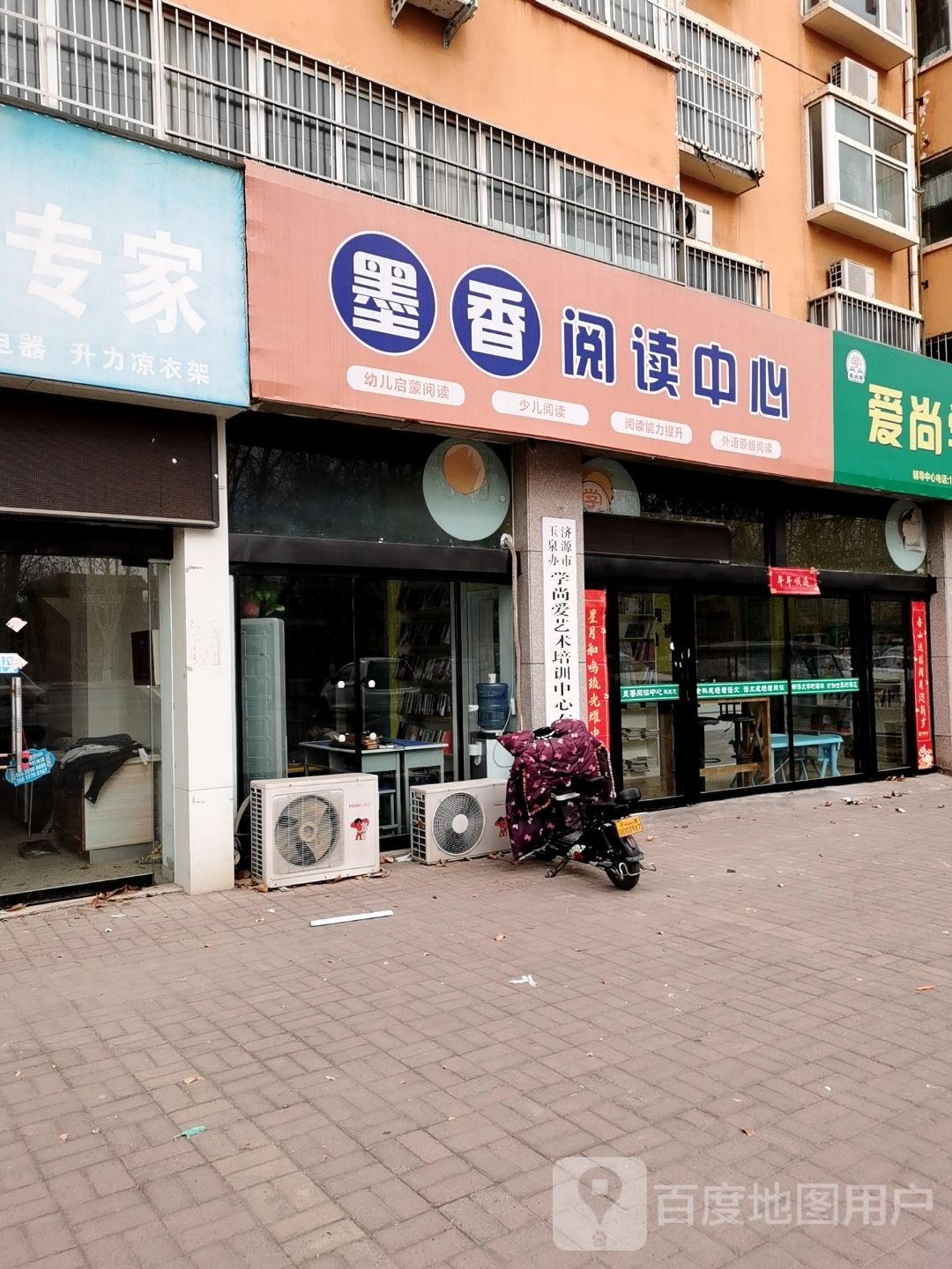 墨香阅读中新