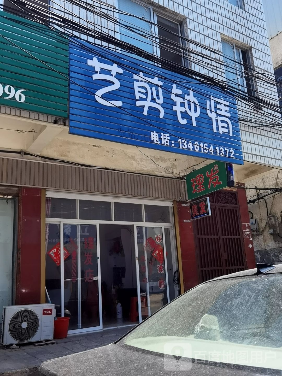 剪艺钟情(红星路店)