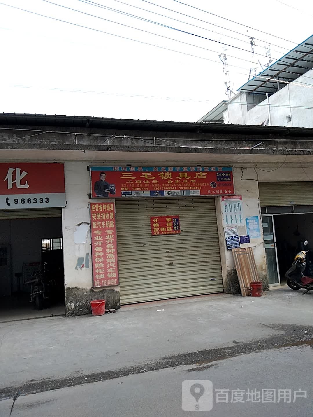 柳州三毛开锁换锁装锁