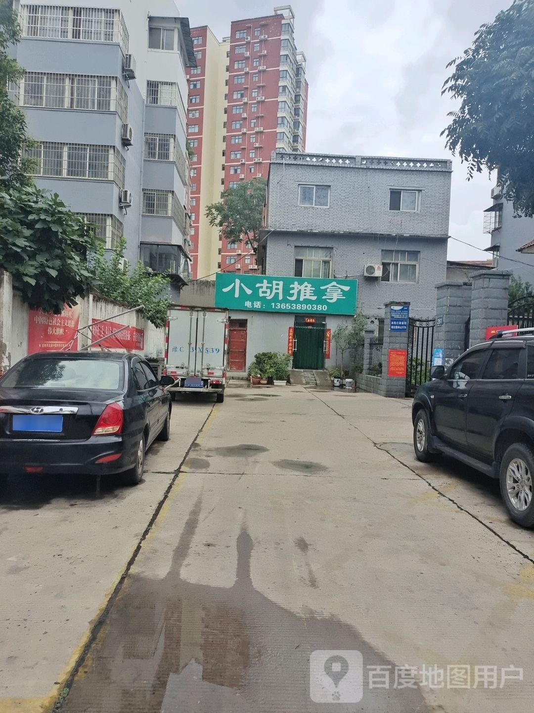 小胡推拿环境