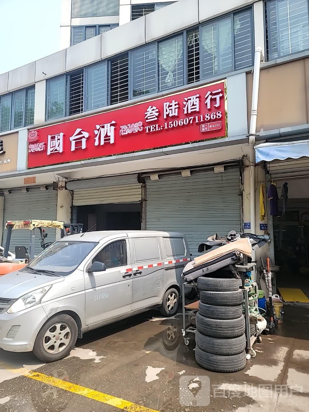 叁陆酒行