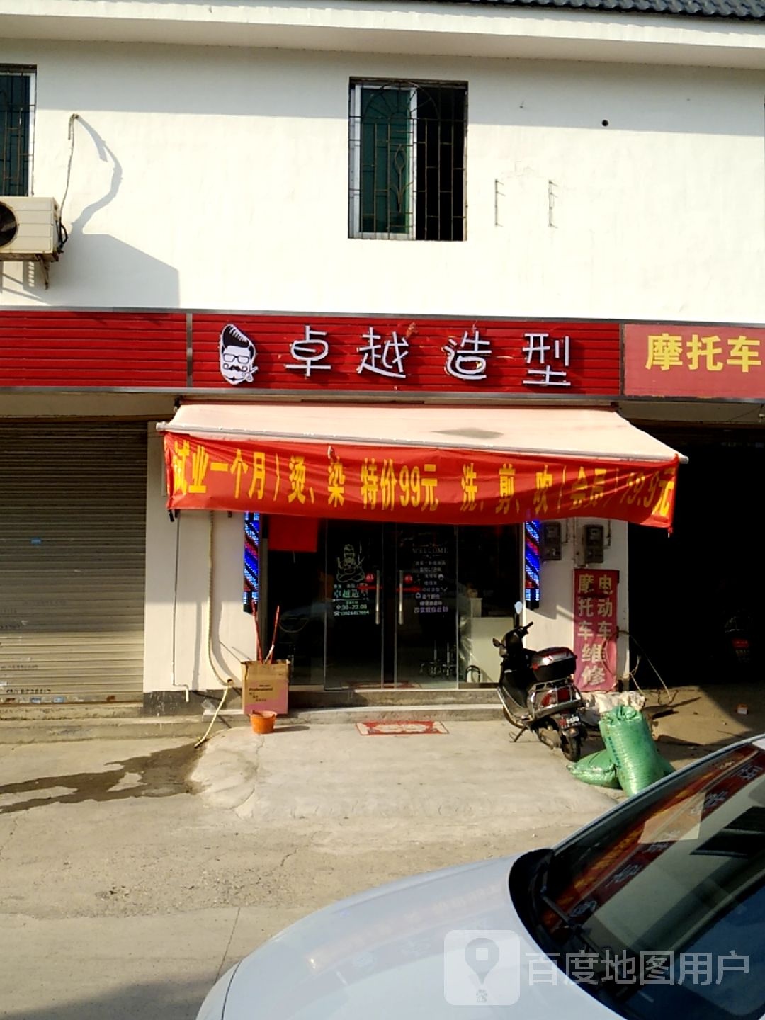 卓约造型