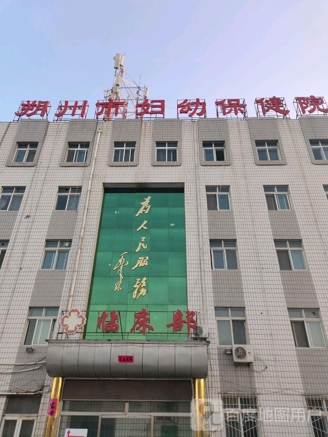 朔州市妇幼保健院