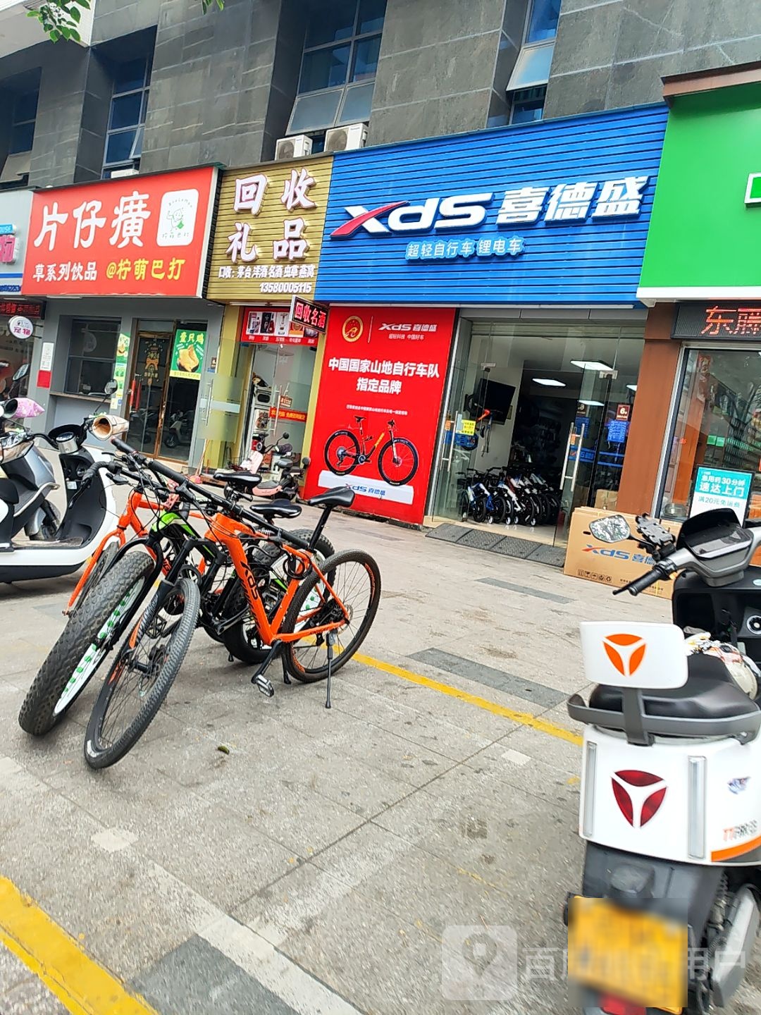 回收礼品