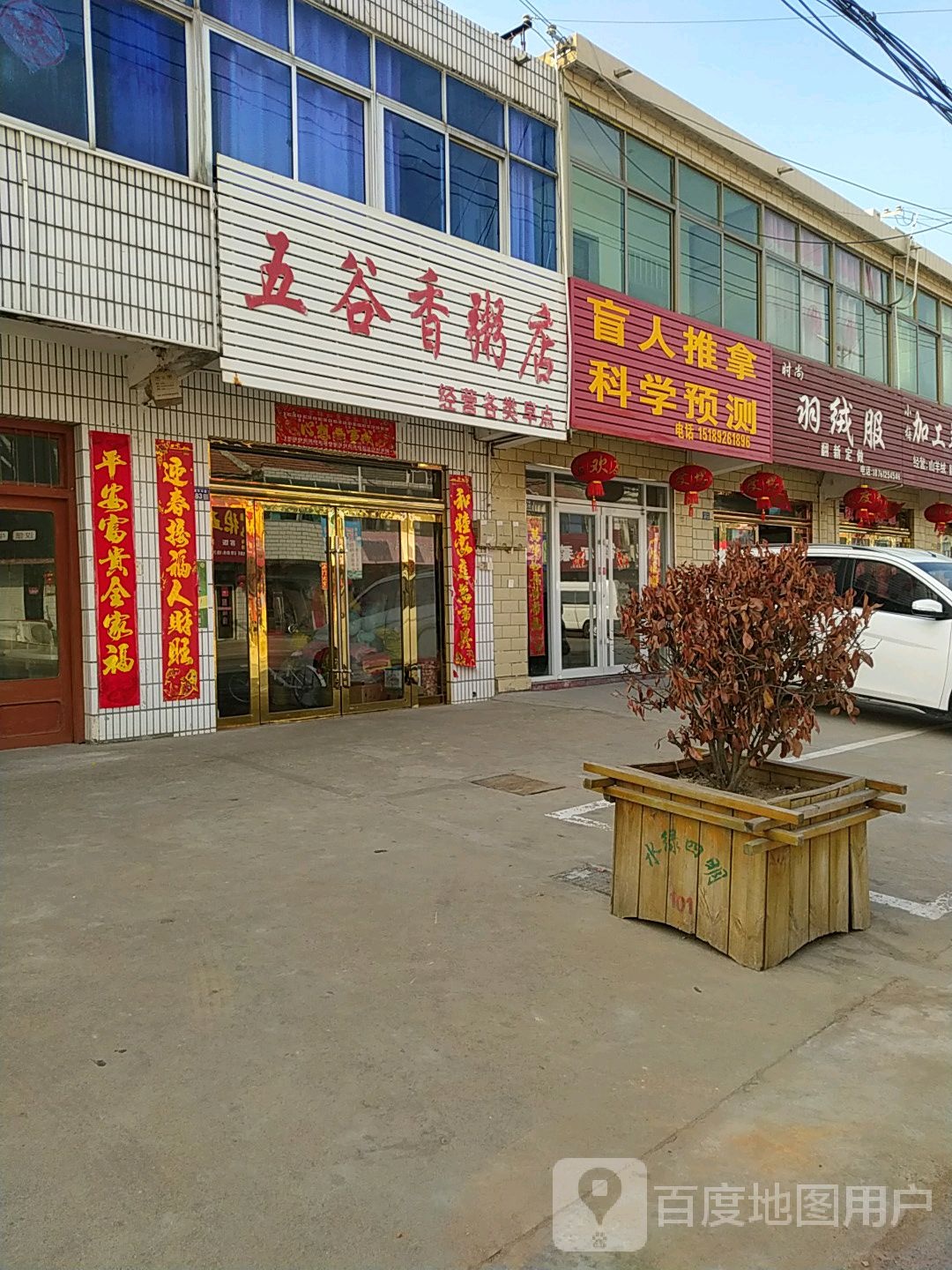 盲人按推拿科学预测