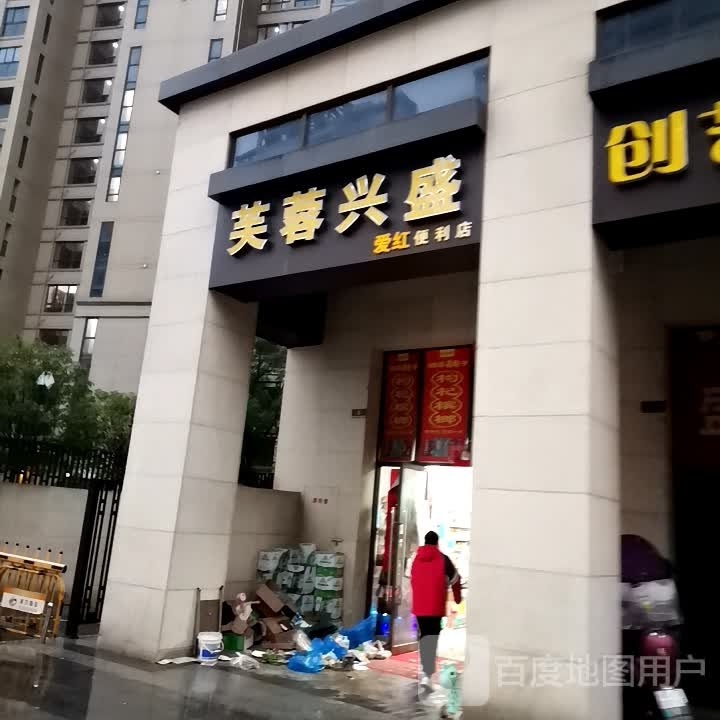小杜遍历店