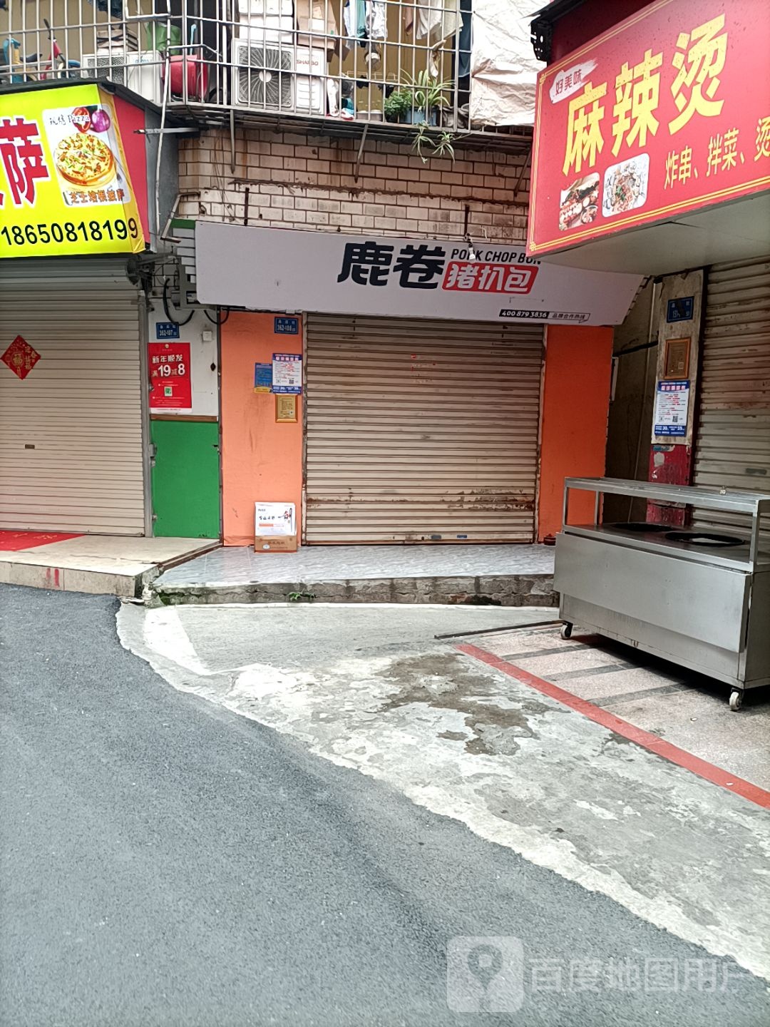 芝士培根披萨