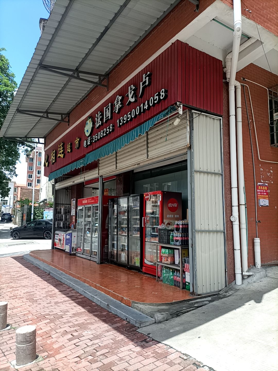 法国拿戈卢(岑东路店)