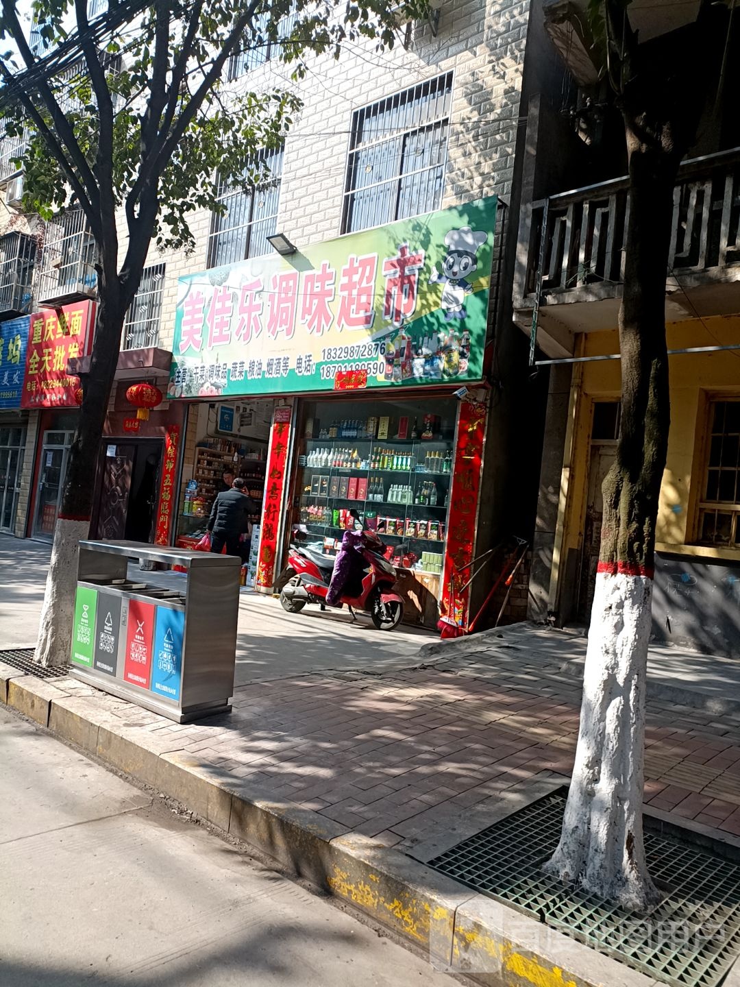 美加乐超市(东环路店)