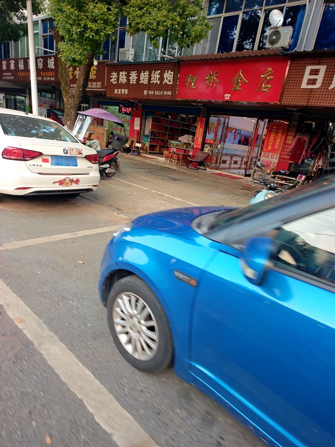 狸桥金店