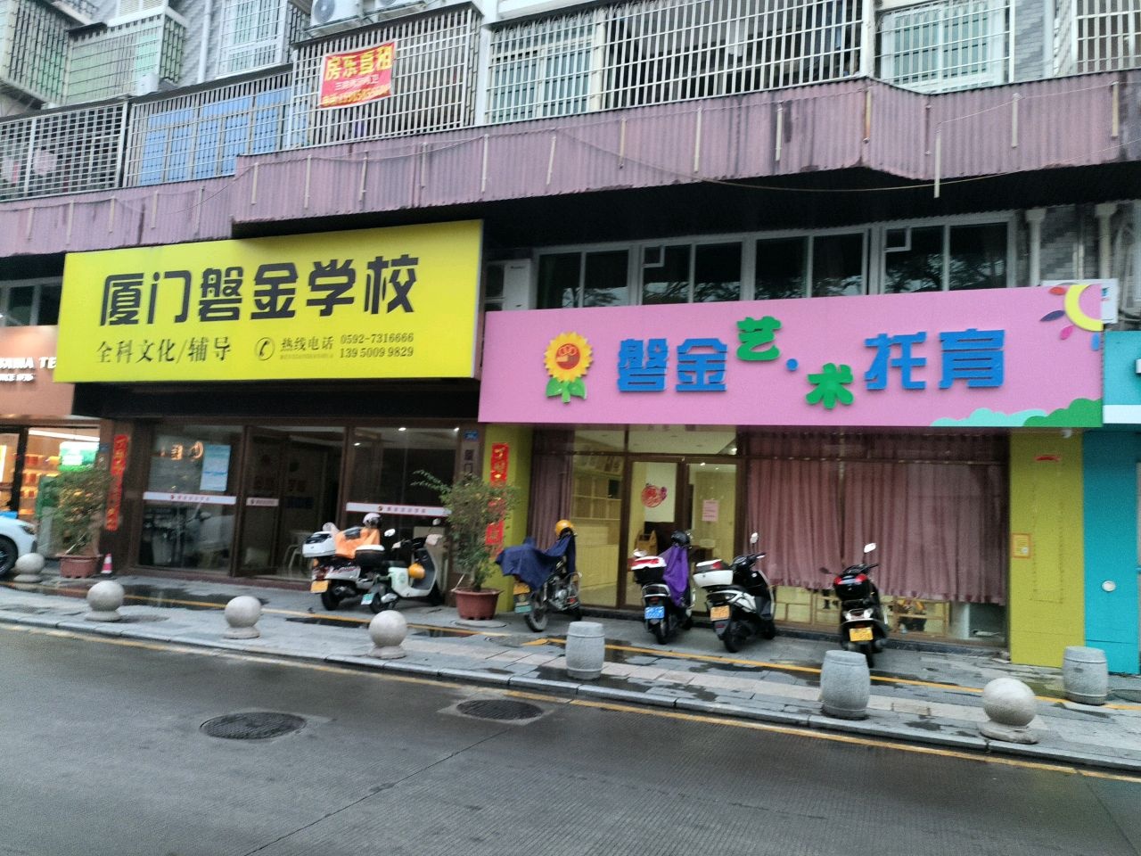 磐金艺·术托育