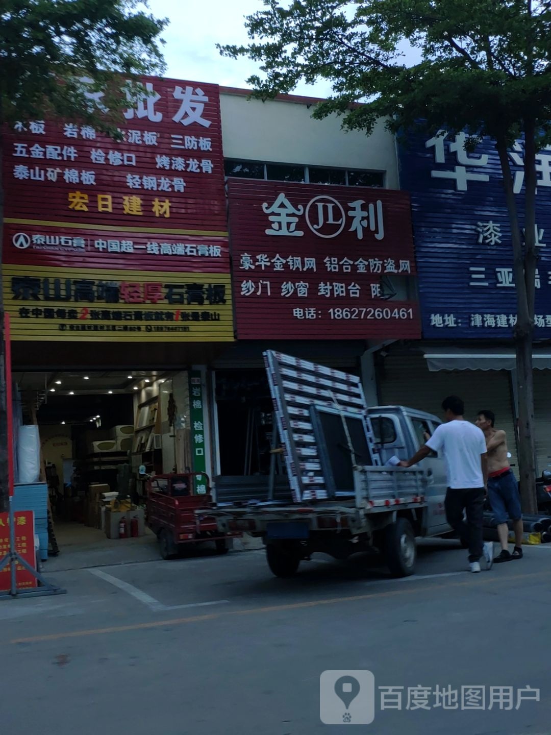 金利防盗纱窗/纱门(辉煌灯饰广场店)