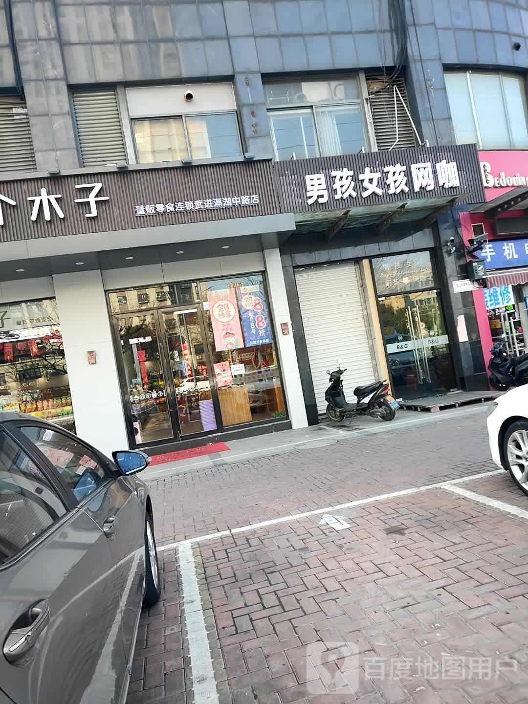 南海女孩网咖(滆湖中路店)