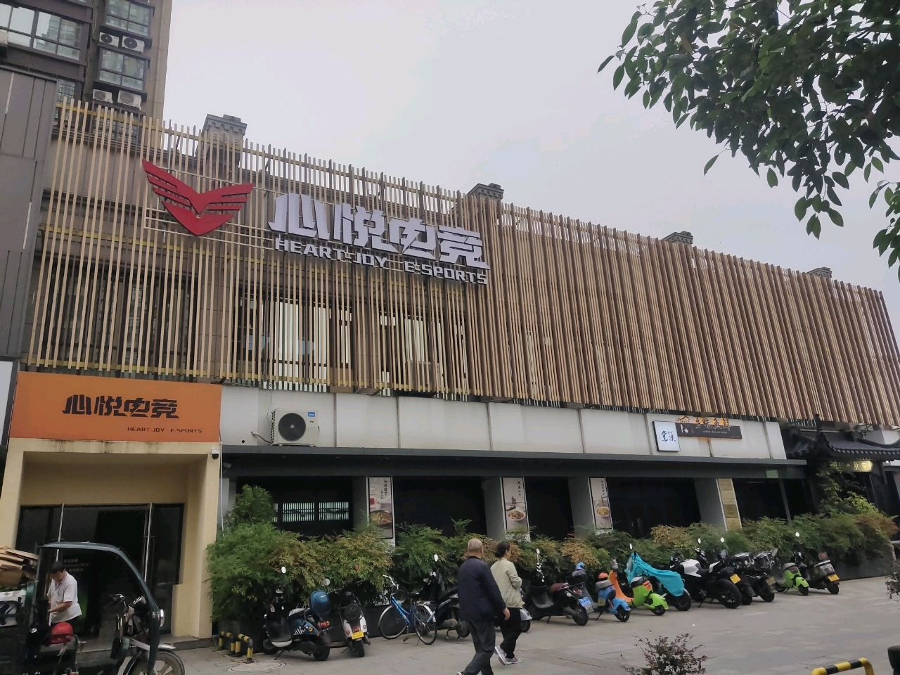 心悦电竞(民主街店)