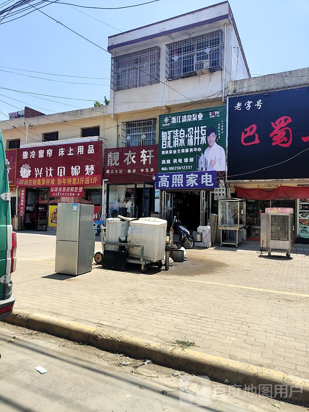 邓州市文渠镇靓衣轩(新华路店)