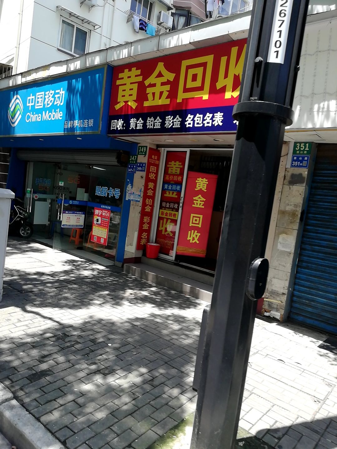 黄金回收