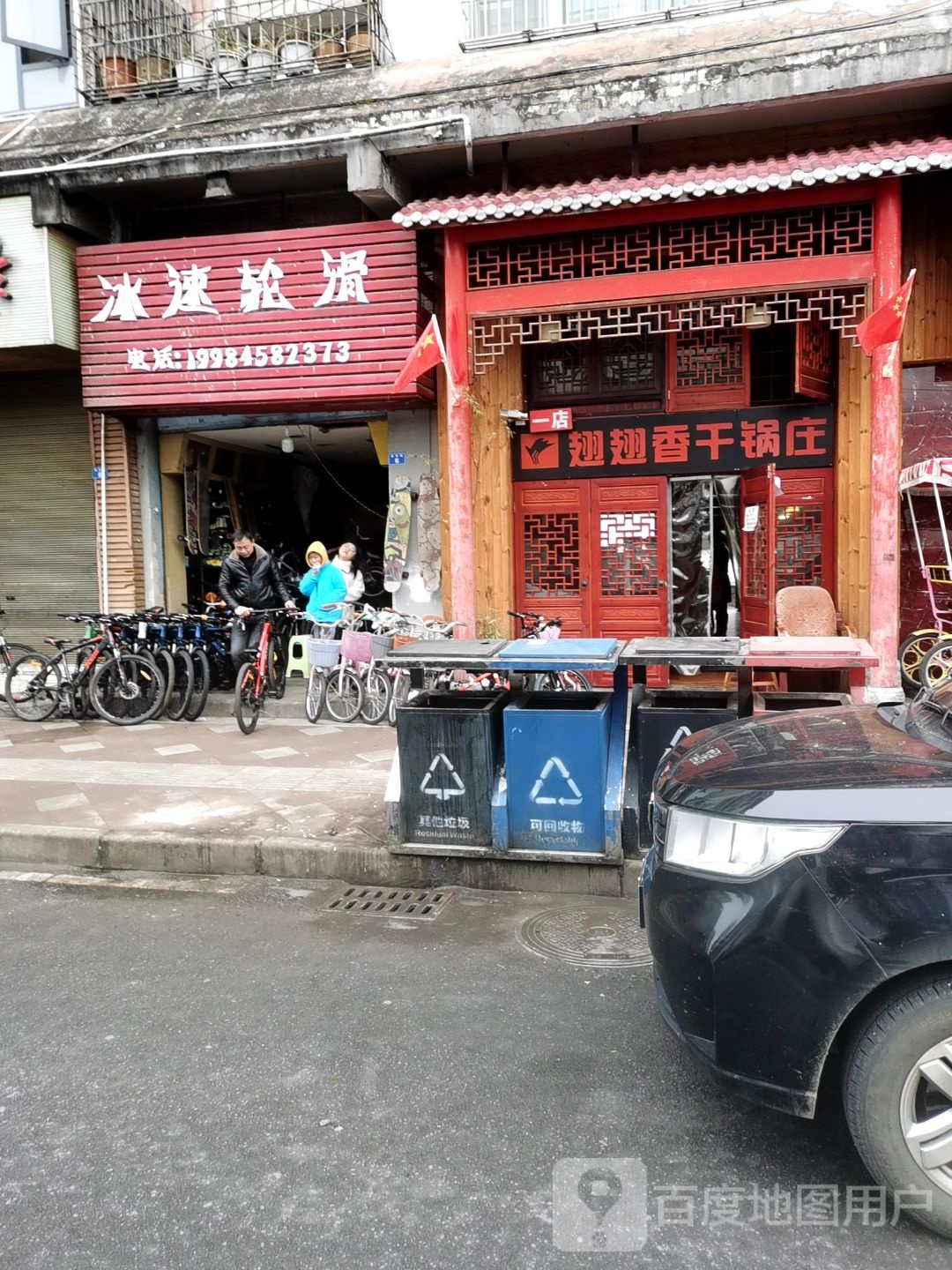 冰速轮滑