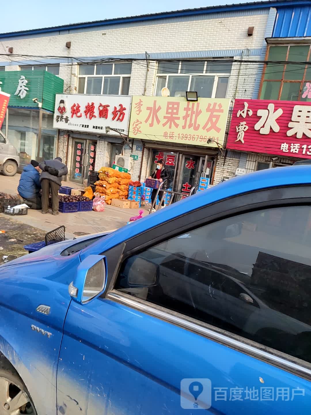 翠花香纯粮酒坊