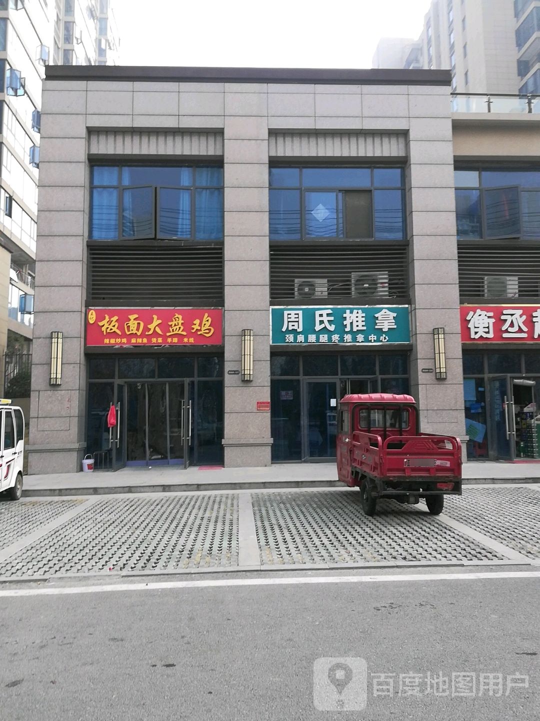 邹氏推拿(建安路店)