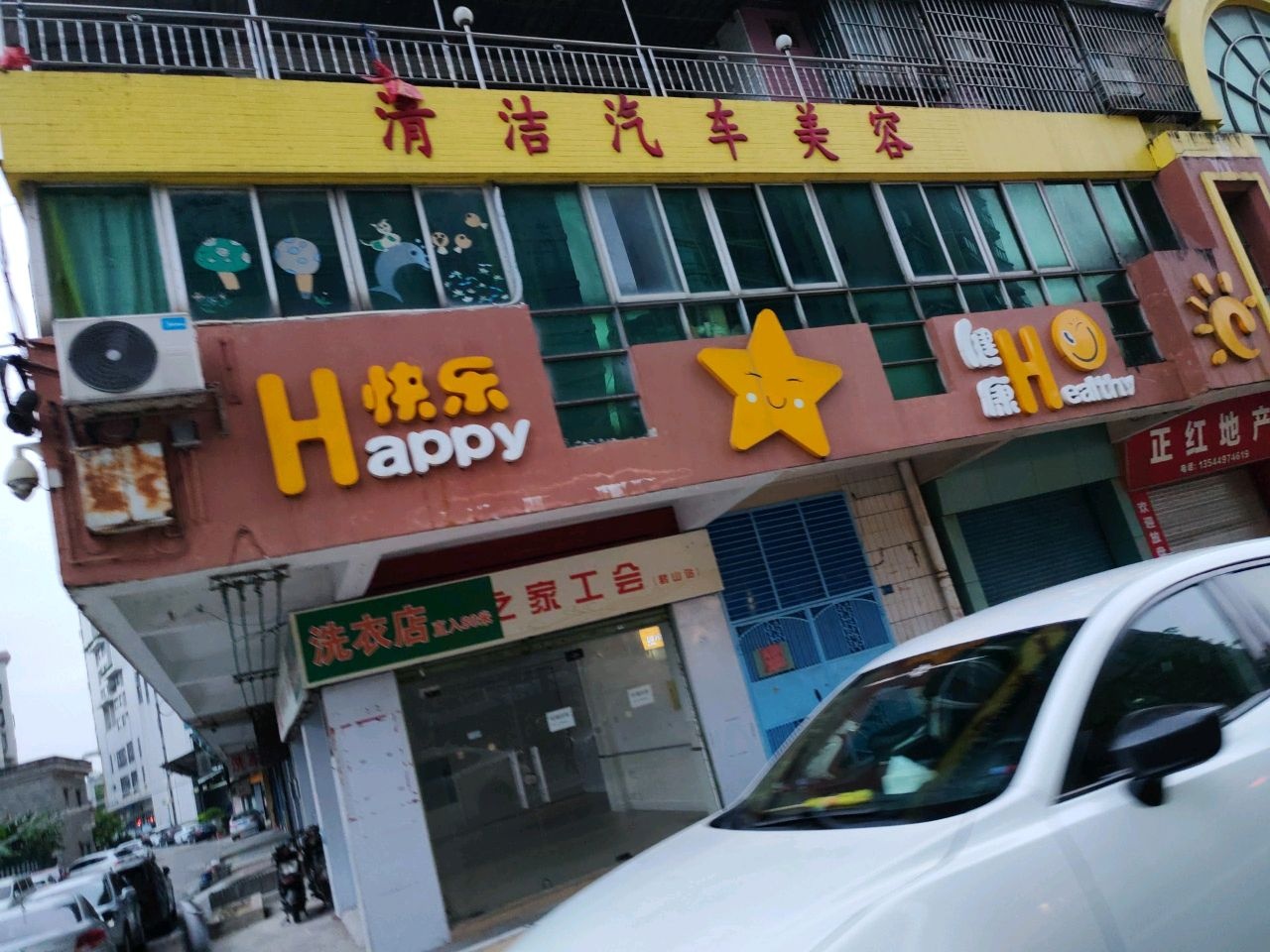 快乐(祥盛花园店)